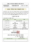 2022. 학부모대상 수업공개 안내 :: 가정통신문 :: 영암미암중학교 영암미암중학교 :: 가정통신문 :: 2022. 학부모대상 수업공개 안내