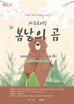 부용초등학교 :: 공지사항 :: 가족 뮤지컬  공연 관람 안내
