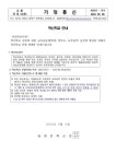 혁신학교 안내 :: 가정통신문 :: 관양중학교 관양중학교 :: 가정통신문 :: 혁신학교 안내