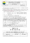 제2022-81호 2022학년도 5학년 2학기 현장체험학습 참가희망 조사 안내장 :: 가정통신문 :: 역북초등학교 역북초등학교 :: 가정통신문... 