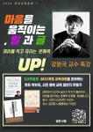 2022 목포교육동행 학부모 특강 안내 :: 공지사항 :: 목포하당중학교 목포하당중학교 :: 공지사항 :: 2022 목포교육동행 학부모 특강 안내