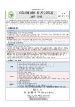 아동학대 예방 및 신고의무자 교육 안내 :: 가정통신문 :: 잠원중학교 잠원중학교 :: 가정통신문 :: 아동학대 예방 및 신고의무자 교육 안내