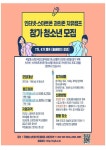 국립청소년인터넷드림마을 6월 캠프 안내 :: 공지사항 :: 전주평화중학교 전주평화중학교 :: 공지사항 :: 국립청소년인터넷드림마을 6월 캠프 안내