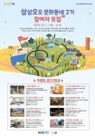 [일반] 2022「삼삼오오 문화동네」2기 참여자 모집 :: 공지사항 :: 배곧라온초등학교 배곧라온초등학교 :: 공지사항 :: [일반] 2022「삼삼오오... 