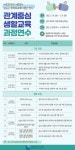학부모교육지원단-관계중심 생활교육 연수 :: 가정통신문 :: 세종과학예술영재학교 세종과학예술영재학교 :: 가정통신문 :: 학부모교육지원단... 
