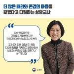 스승의 날 캠페인_우리 선생님을 소개합니다_경기 신성중학교 정유진... 캠페인_우리 선생님을 소개합니다_경기 신성중학교 정유진 전문상담교사님