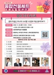 에듀힐링센터 「힐링닥터 콘서트」운영 안내 :: 공지사항 :: 대전남선중학교 대전남선중학교 :: 공지사항 :: 에듀힐링센터 「힐링닥터 콘서트」... 