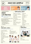 2022 파주꿈의학교 학생 모집 안내 :: 공지사항 :: 파주와동초등학교 파주와동초등학교 :: 공지사항 :: 2022 파주꿈의학교 학생 모집 안내
