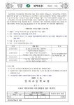 (제2022-79호) 2022학년도 1학기 리더십 배움터 안내장 :: 가정통신문 :: 성저초등학교 성저초등학교 :: 가정통신문 :: (제2022-79호)... 