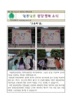 (원당행복소식) 스승의 날 :: 공지사항 :: 서울원당초등학교 서울원당초등학교 :: 공지사항 :: (원당행복소식) 스승의 날