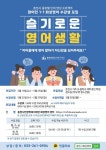 2022년도 춘천시 원어민 1:1 화상영어 교육지원 사업 수강생 모집 :: 공지사항 :: 성림초등학교 성림초등학교 :: 공지사항 :: 2022년도 춘천시... 