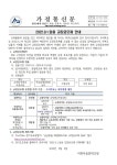 2022.9.1. 임용 교장공모제 안내 :: 가정통신문 :: 이천사동중학교 이천사동중학교 :: 가정통신문 :: 2022.9.1. 임용 교장공모제 안내