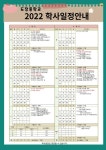 2022도장중학교 학사일정 안내 :: 가정통신문 :: 도장중학교 도장중학교 :: 가정통신문 :: 2022도장중학교 학사일정 안내
