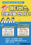 북부도서관, 메타버스와 만나는 인문학 프로그램 수강생 모집 안내 :: 공지사항 :: 대구신천초등학교 대구신천초등학교 :: 공지사항 :: 북부도서관... 
