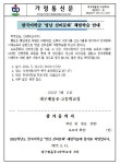 [2022-23] 한국어학급 한국문화이해교육 안내 :: :: 대구해올중고등학교 대구해올중고등학교 ::  :: [2022-23] 한국어학급 한국문화이해교육 안내