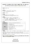 2022학년도 군포대야초 밴드부 동아리 여름방학 캠프 강사 채용 공고 :: 공지사항 :: 군포대야초등학교 군포대야초등학교 :: 공지사항... 