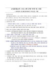 제주대학교교육대학부설초등학교 제주대학교교육대학부설초등학교 :: 공지사항 :: 2022년 초등 코딩융합교육 프로그램 수강 신청 안내