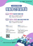미추홀구 주관 진학설명회 신청 안내 :: 공지사항 :: 선인고등학교 선인고등학교 :: 공지사항 :: 미추홀구 주관 진학설명회 신청 안내
