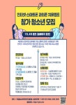 국립청소년인터넷드림마을 6월 캠프 및 참가자 모집 안내 :: 공지사항... 공지사항 :: 국립청소년인터넷드림마을 6월 캠프 및 참가자 모집 안내