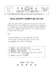 2022년 산악부 게으름뱅이 캠프 참가안내 :: 가정통신문 :: 숭문중학교 숭문중학교 :: 가정통신문 :: 2022년 산악부 게으름뱅이 캠프 참가안내