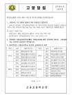 [일반] 교과서 배부 기준 및 재구매 방법 안내 :: 가정통신문 :: 고봉초등학교 고봉초등학교 :: 가정통신문 :: [일반] 교과서 배부 기준 및 재구매... 
