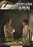 문화예술회관 영화 관람 홍보(이상한 나라의 수학자) :: 공지사항 :: 봉계초등학교 봉계초등학교 :: 공지사항 :: 문화예술회관 영화 관람 홍보... 
