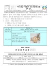 [일반] (2022-98호) 학부모대상 『평생교육 프로그램(라탄공예) 교육 안내』 :: 가정통신문 :: 천마중학교 천마중학교 :: 가정통신문 :: [일반]... 