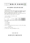 [2022-휘경여고-제54호] 2022학년도 1학기 방과후학교 수강료 안내 가정통신문 :: 가정통신문 :: 휘경여자고등학교 휘경여자고등학교... 