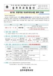 경기도 초등학생 치과주치의사업 참여 안내(대상: 4학년) :: 가정통신문 :: 송추초등학교 송추초등학교 :: 가정통신문 :: 경기도 초등학생... 