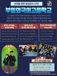 부일외국어고등학교 :: 공지사항 :: 2023학년도 신입생을 위한 입학설명회 안내