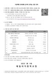 2022학년도 1학년 자유학년제 진로 탐색 프로그램 안내 :: 가정통신문 :: 예일여자중학교 예일여자중학교 :: 가정통신문 :: 2022학년도 1학년... 