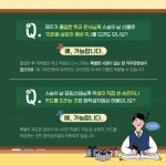 스승의 날 관련 청탁금지법 카드뉴스 안내 :: 가정통신문 :: 주봉초등학교 주봉초등학교 :: 가정통신문 :: 스승의 날 관련 청탁금지법 카드뉴스 안내