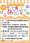 장림 무지개 작은도서관 2022년 문화가 있는날 프로그램 :: 공지사항 :: 장림초등학교 장림초등학교 :: 공지사항 :: 장림 무지개 작은도서관... 