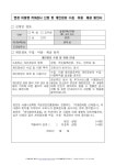 코로나19 현장이동형 PCR검사(5.24.화)시행 안내 :: 가정통신문 :: 서울정민학교 서울정민학교 :: 가정통신문 :: 코로나19 현장이동형... 