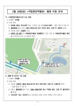 2022학년도 2학년 1학기 교과연계 체험활동 안내 가정통신문 :: 가정통신문 :: 연신중학교 연신중학교 :: 가정통신문 :: 2022학년도 2학년 1학기... 