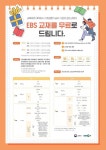 [고] 2022년 EBS 고교교재 무상지원 서비스(2학기 1차) 신청 안내 :: 가정통신문 :: 대부중학교 대부중학교 :: 가정통신문 :: [고] 2022년 EBS... 