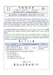 [행정실] 흥진고등학교 본관동 내진보강공사 실시 안내 :: 가정통신문 :: 흥진고등학교 흥진고등학교 :: 가정통신문 :: [행정실] 흥진고등학교... 