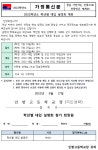 인항고등학교 :: 가정통신문 :: 2022학년도 학년별 대입 설명회 개최