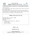 (2022-90호)「방배중학교 인조잔디구장 설치 공사 안내」 :: 가정통신문 :: 방배중학교 방배중학교 :: 가정통신문 :: (2022-90호)「방배중학교... 