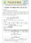 2022학년도 석계 계절운동(스케이트) 교육 실시 안내 :: 가정통신문 :: 서울석계초등학교 서울석계초등학교 :: 가정통신문 :: 2022학년도 석계... 
