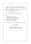 제2회 학교운영위원회 개최 공고문 :: 공지사항 :: 용죽초등학교 용죽초등학교 :: 공지사항 :: 제2회 학교운영위원회 개최 공고문