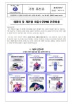 2022학년도 5월 이륜차 및 개인형 이동수단(PM) 안전이용 가정통신문 :: 가정통신문 :: 인천산업정보학교 인천산업정보학교 :: 가정통신문... 
