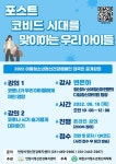 2022 아동청소년 정신건강캠페인 공개강좌 :: 공지사항 :: 귀인초등학교 귀인초등학교 :: 공지사항 :: 2022 아동청소년 정신건강캠페인 공개강좌