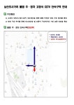 남산초등학교 :: 공지사항 :: 남산초사거리 일대 주정차 고정식 CCTV 단속 추가 안내