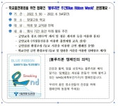 잠일고등학교 :: 가정통신문 :: 2022학년도 블루리본 주간 운영 안내