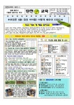 2022학년도 제1호 탄천소식지 :: 가정통신문 :: 탄천초등학교 탄천초등학교 :: 가정통신문 :: 2022학년도 제1호 탄천소식지