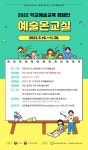 2022 학교예술교육 캠페인 :: 공지사항 :: 의정부부용초등학교 의정부부용초등학교 :: 공지사항 :: 2022 학교예술교육 캠페인
