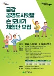 대구동평초등학교 :: 공지사항 :: 금강도시텃밭 손모내기 체험단 모집