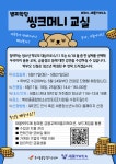 북세종종합청소년센터 「별찌학당 씽크머니 교실」 안내 :: 공지사항... 공지사항 :: 북세종종합청소년센터 「별찌학당 씽크머니 교실」 안내