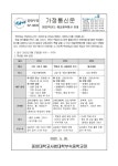 22-88호 2022학년도 예술체육행사 안내 :: 가정통신문 :: 중앙대학교사범대학부속중학교 중앙대학교사범대학부속중학교 :: 가정통신문 :: 22... 